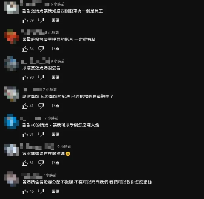 網友留言。(圖/翻攝自YouTube)