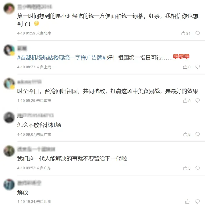 微博網友留言。(圖/翻攝微博)