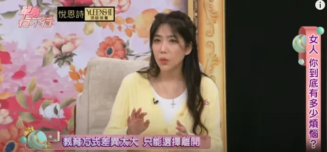 依依與史丹利在育兒理念上始終無法達成共識。（圖／翻攝自東風衛視YouTube）