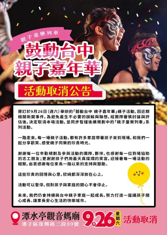 何欣純宣布26日的親子活動取消。（圖／何欣純臉書）