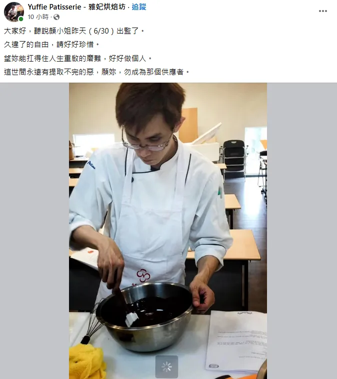 死者姊發文。（圖／翻攝自「雅妃烘焙坊」臉書）