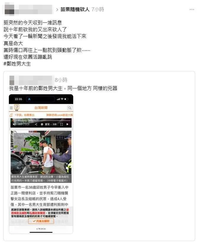 （圖／翻攝自鄭姓男大生Threads）