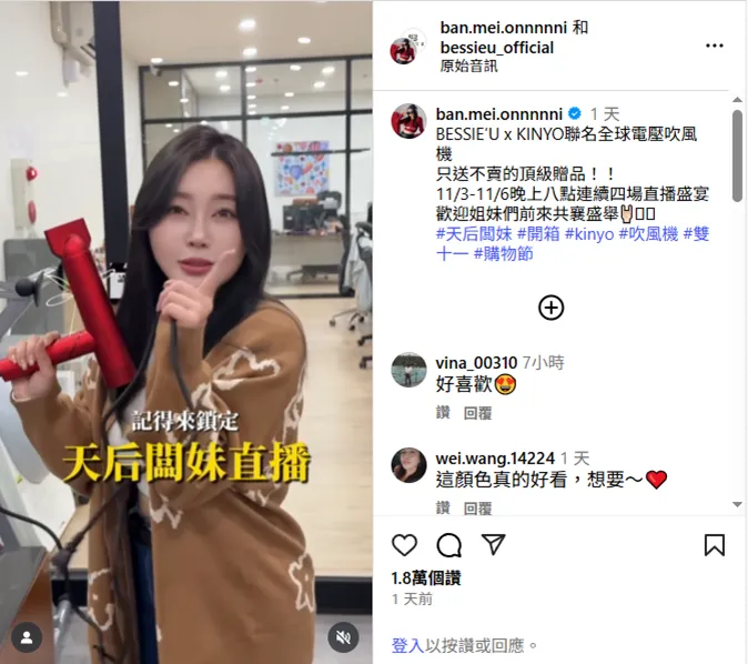 闆妹大氣性格 時常在直播時加碼寵粉送出豪禮 (圖/闆妹提供)
