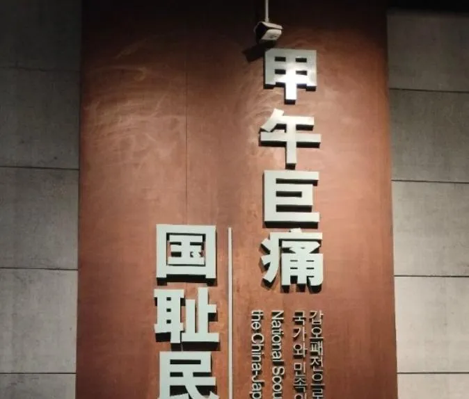 劉公島甲午戰爭紀念館。(圖/翻攝新浪微博)