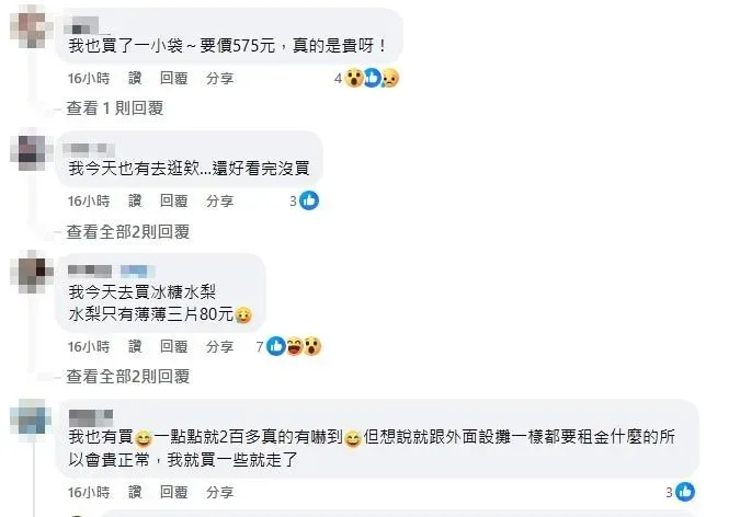 也有網友在同樣攤位購買糖果。(圖/翻攝自臉書)