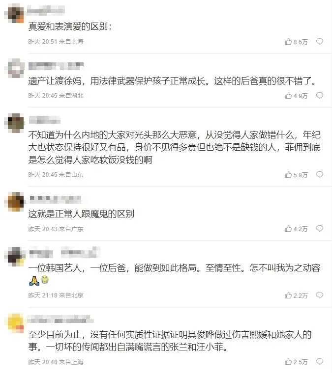 部分大陸網友對於具俊曄的聲明表達敬意。（圖／翻攝自微博）