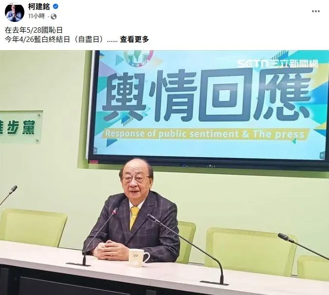民進黨立院黨團總召柯建銘怒回同黨廉政委會主委邱駿彥的批評。(圖/取自柯建銘臉書)
