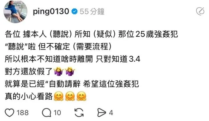 江祖平怒揭加害者相關線索。（圖／翻攝threads&nbsp;ping0130）