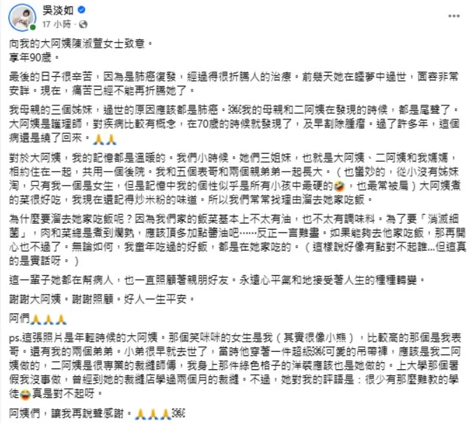 吳淡如發文向大阿姨致意。（圖／翻攝吳淡如 臉書）