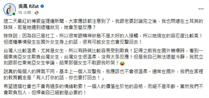 吳鳳說到，每個人的脾氣不同，如果遇到有人攻擊他，他應該也不會太溫柔。（圖／翻攝吳鳳 Rifat臉書）