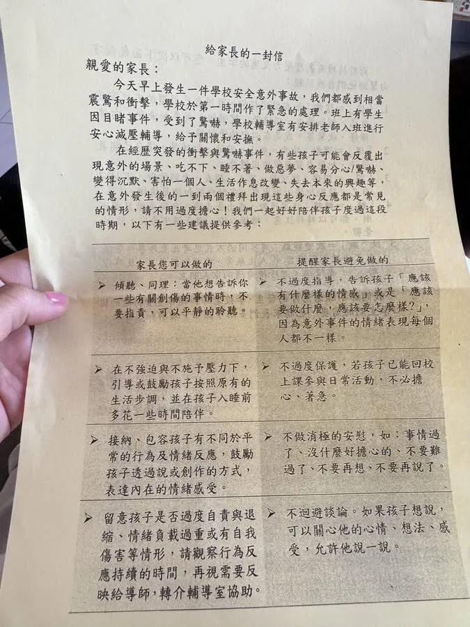 事發後校方給家長的一封信內文曝光。(圖/翻攝畫面)