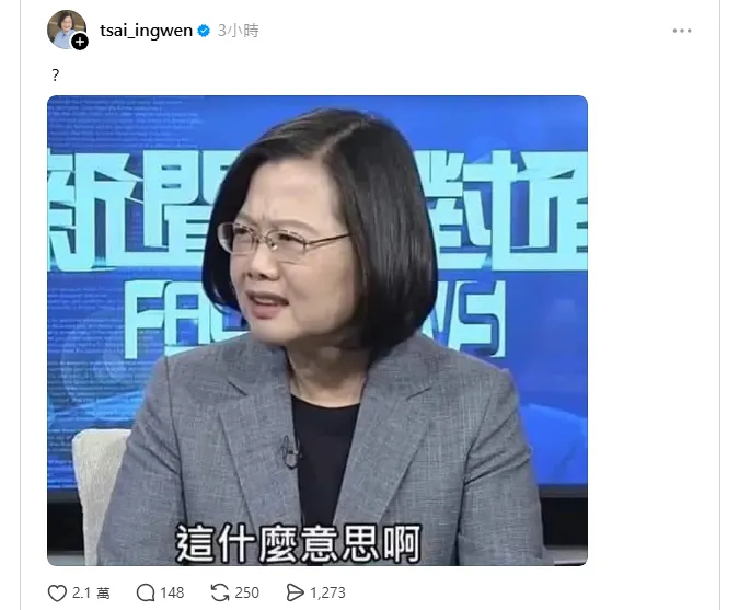 蔡英文本尊留言。（圖／翻攝蕭美琴Threads）