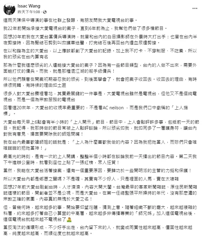 汪怡昕4日發文。（圖／翻攝自汪怡昕臉書）