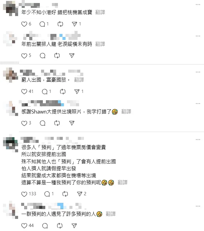 網友回應桃園機場出境被塞爆。(圖/翻攝自Threads)