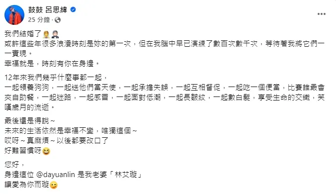 鼓鼓27日發文。(圖/翻攝自鼓鼓臉書)