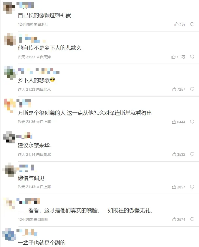 大陸網友不滿范斯的言論。（圖／翻攝微博）