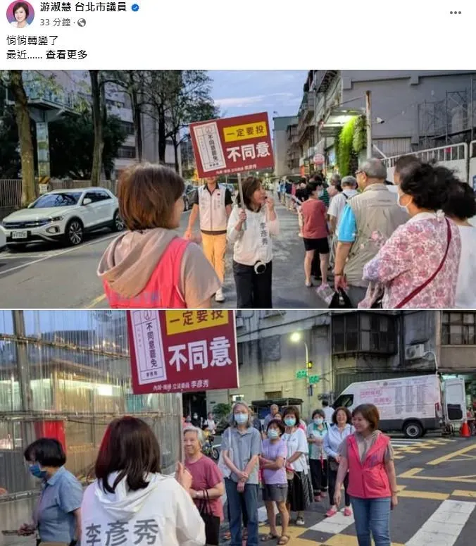 國民黨台北市議員游淑慧發文，指社會氛圍變了，反對綠營罷免的聲音愈來愈多。（圖／取自游淑慧臉書）