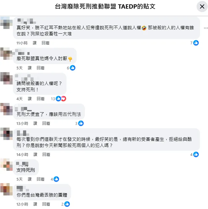 網友灌爆廢死聯盟臉書。(圖/翻攝自「台灣廢除死刑推動聯盟 TAEDP」臉書,下同)