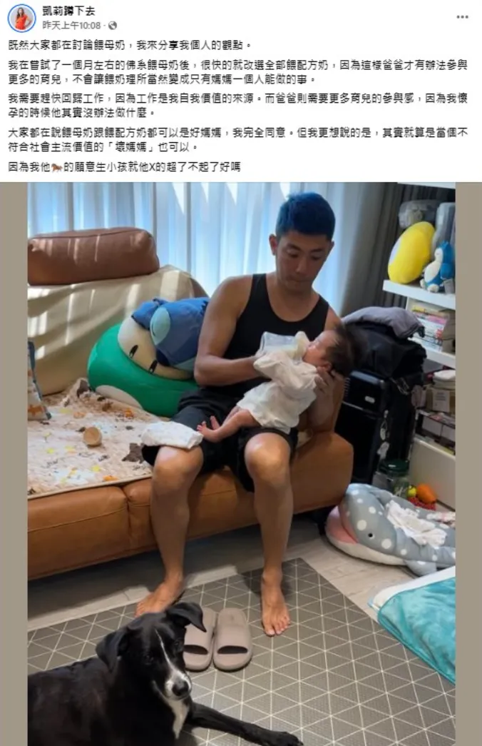凱莉分享餵母奶和配方奶的觀點。（圖／翻攝張齡予 臉書）