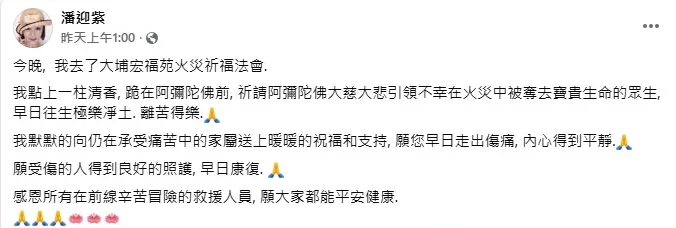 潘迎紫點燃清香虔誠祈禱。（圖／翻攝潘迎紫 臉書）