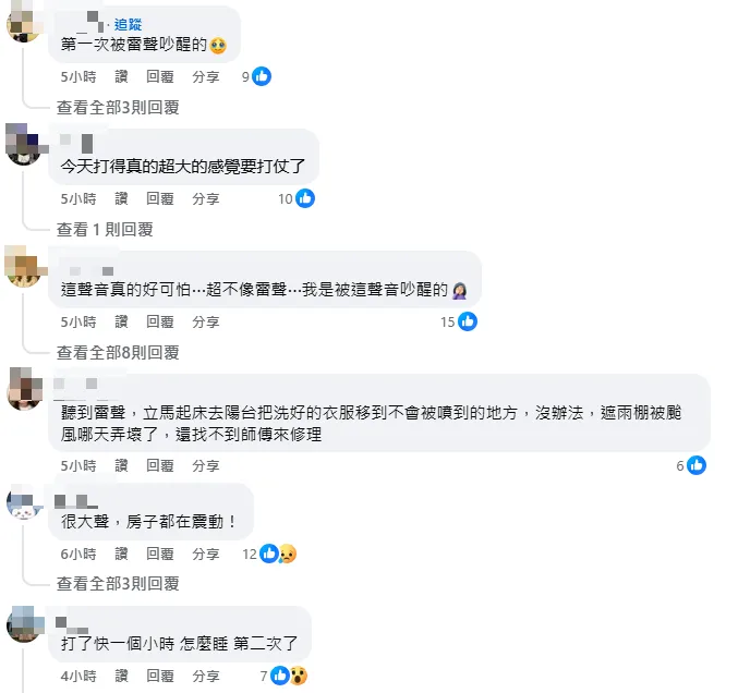 嘉義凌晨打雷,嚇醒當地人。(圖/翻攝自臉書社團「嘉義綠豆大小事」)