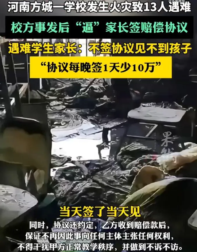 許多罹難學童的家長被告知「要先簽協議才能見孩子」。（圖／翻攝微博@齊魯晚報）