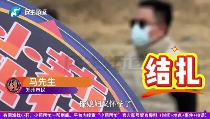 大陸一名男子已進行結紮手術，妻子竟又意外懷孕。（圖／《紅星新聞》）