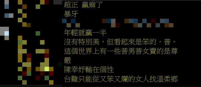 PTT網友留言。（圖／翻攝自PTT）