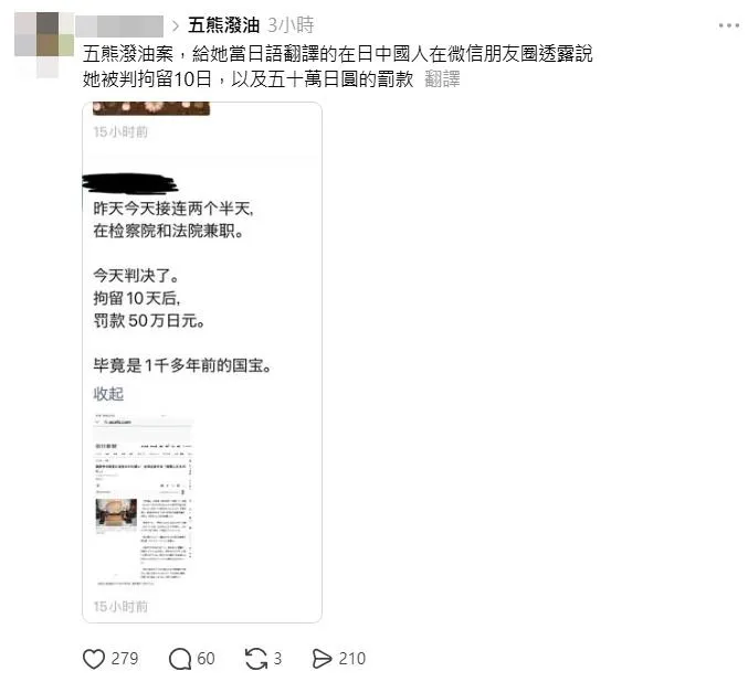 一名網友在Threads分享截圖，五熊的翻譯人員疑似透露判決結果，但尚未獲得證實。（圖／翻攝Threads）