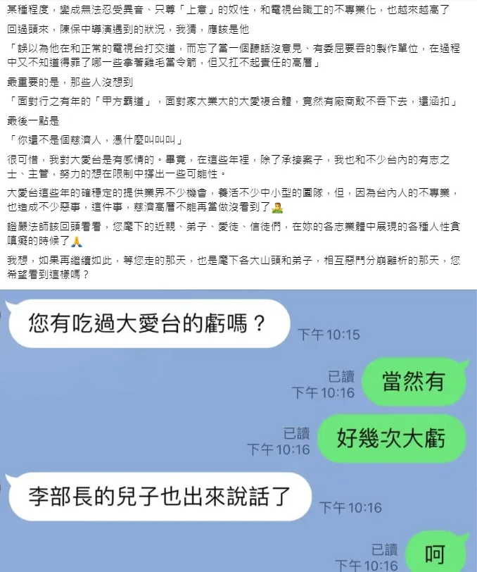 汪怡昕4日發文。（圖／翻攝自汪怡昕臉書）