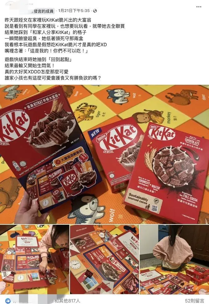 KitKat脆片大富翁將巧克力與遊戲結合。(圖/翻攝臉書社團「我愛全聯好物老實說」)