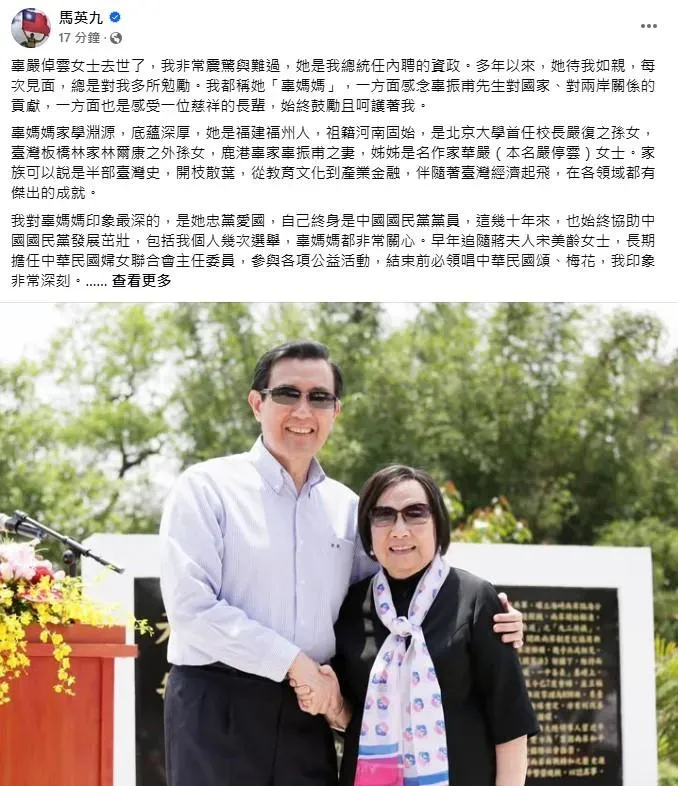(圖/截自馬英九臉書)