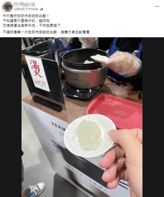 好市多發放白飯試吃。（圖／翻攝臉書社團「COSTCO 好市多 商品消費心得分享區」）