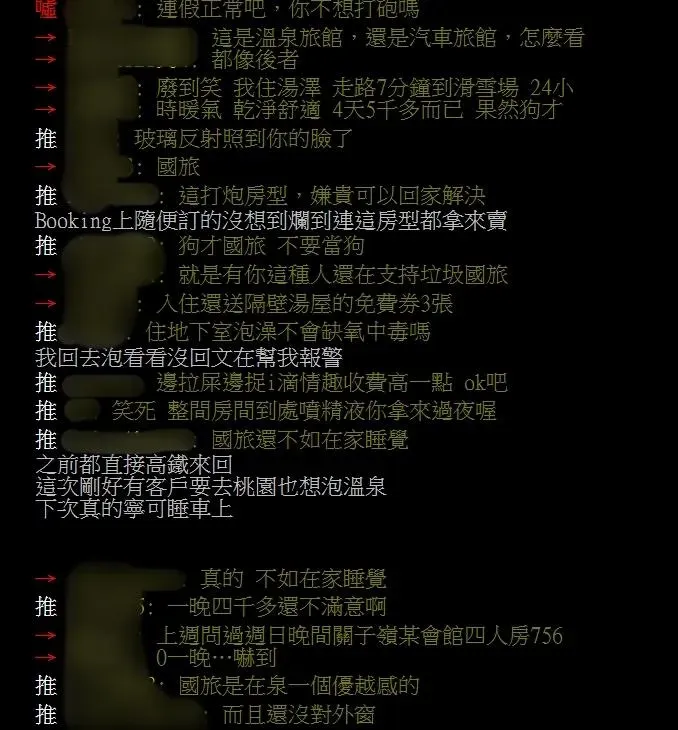 網友留言。(圖/PTT)