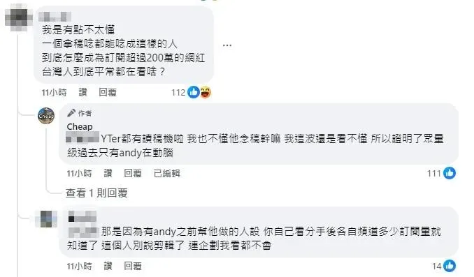 Cheap回覆網友留言。（圖／翻攝自Cheap臉書）