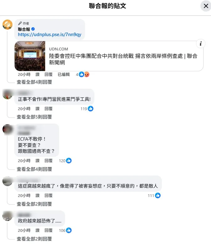 網友留言聲援。（圖／取自聯合報臉書粉專）