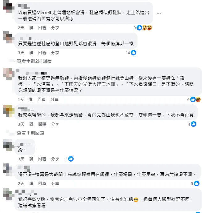 網友留言。(圖/翻攝自「Costco好市多 商品經驗老實說」臉書)
