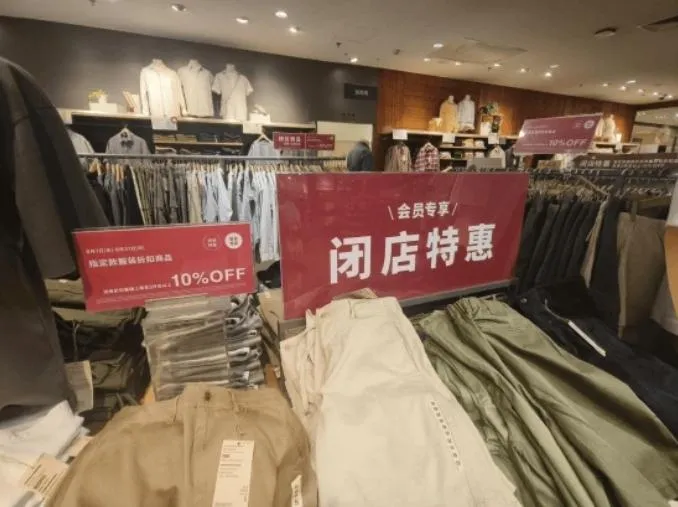 無印良品在陸掀「關店潮」。（圖／翻攝《BUG》專欄）