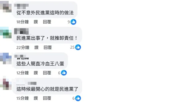 網友氣炸狂轟民進黨。(圖/擷取自蔡正元臉書)