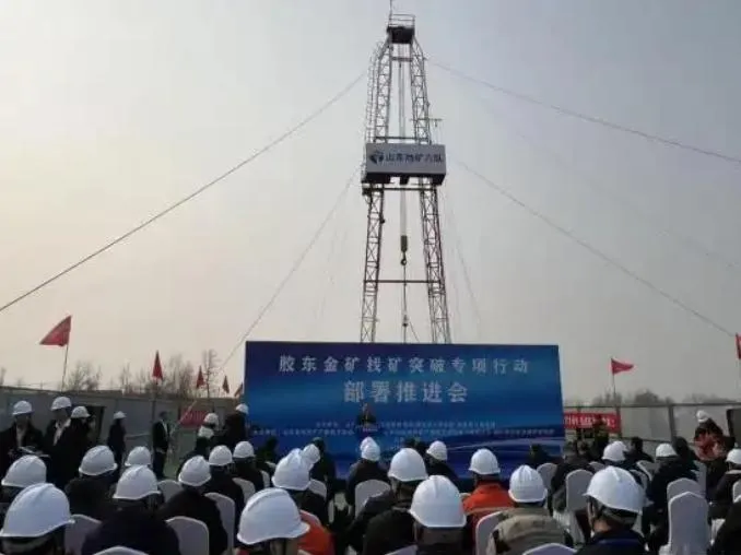 「膠東金礦找礦突破專項行動」萊州啟動。（圖／翻攝中國發展網）