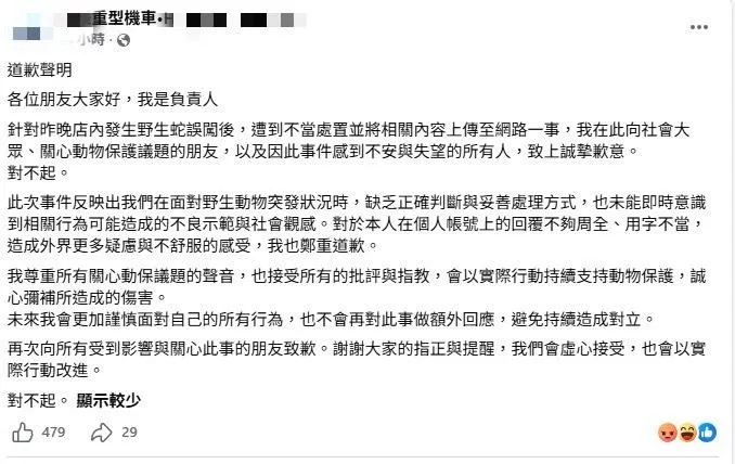 該店負責人態度軟化,於官方臉書發文道歉。(圖/翻攝自該店官方臉書)
