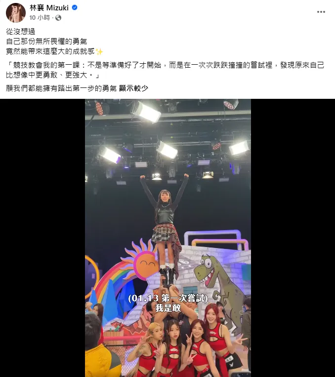 林襄1月13日在主持《綜藝OK啦》的空檔時間首次練習。（圖／翻攝自林襄臉書）