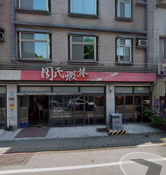 「周氏蝦捲」的安平老店。（圖／Googlemap）
