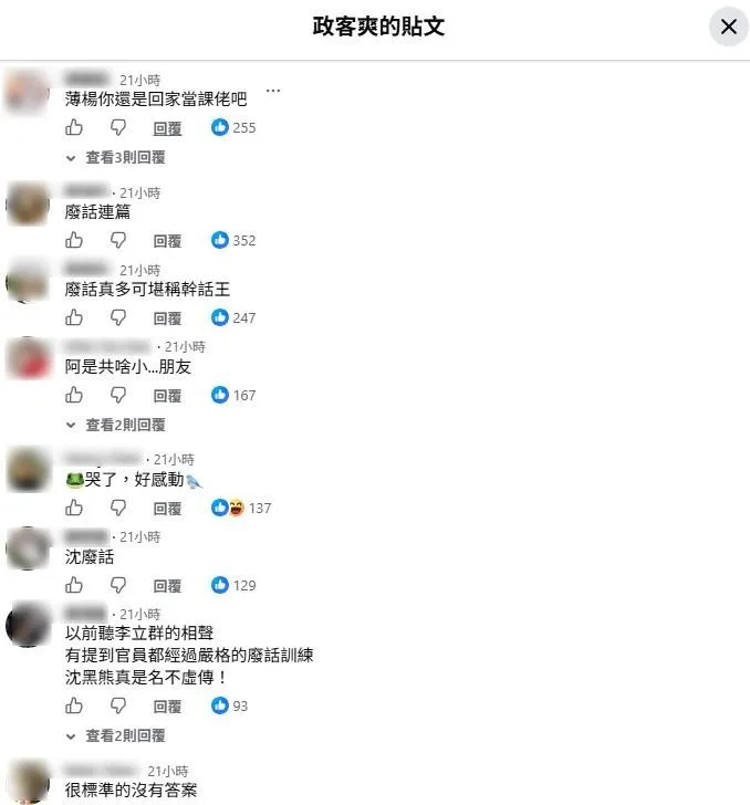 網友留言批評沈伯洋的談颱風放假標準。（圖／臉書網友留言）