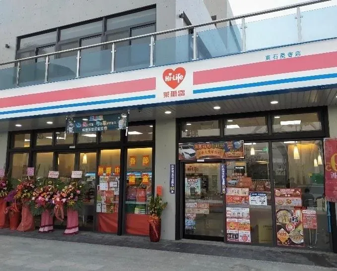 萊爾富最後一名台積電股票獎落嘉義。（圖／翻攝畫面）