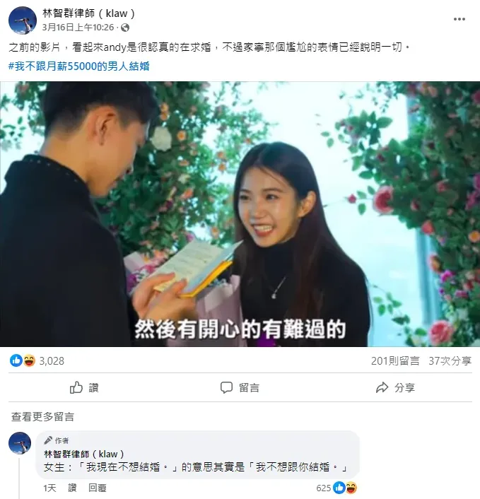 林智群律師16日發文。(圖/翻攝自林智群臉書)