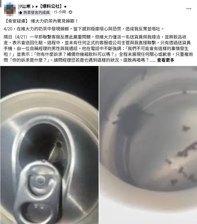 許男將影片投訴至臉書社團「爆料公社」發文,並於隔日向客服反應。(圖/翻攝自●【爆料公社】●)