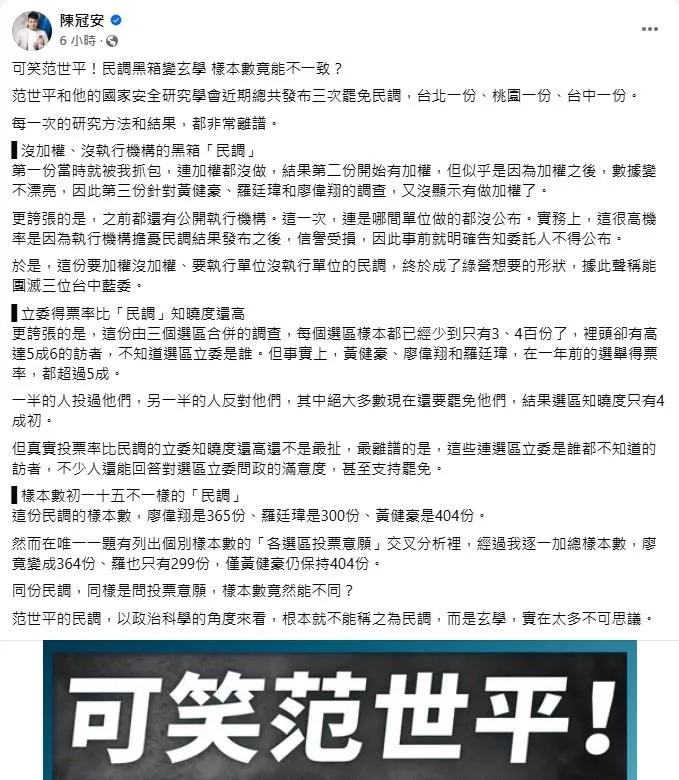 (圖/截自陳冠安臉書)