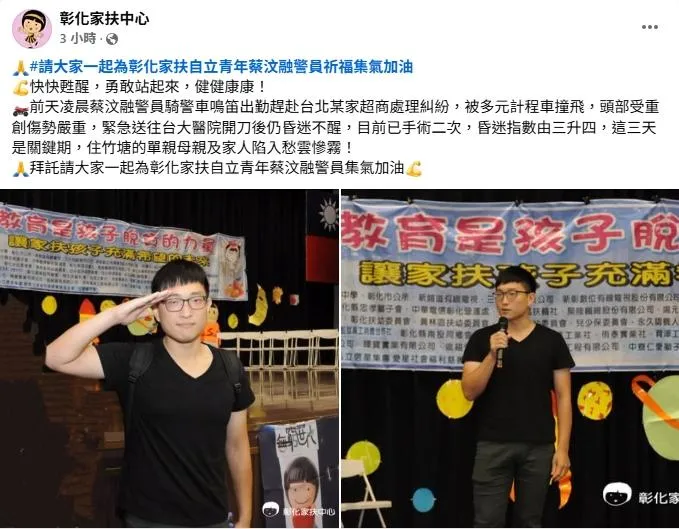 彰化家扶中心主任表示，蔡汶融原本可以成為護理師，但他希望能幫助更多人，最後決定投身警界。（圖／彰化家扶中心提供）