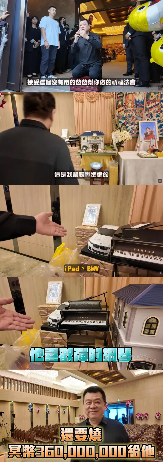 孫德榮為于朦朧準備了豪華別墅紙紮屋、紙紮汽車、紙紮平板電腦與紙紮鋼琴。(圖/翻攝自孫腫來了YouTube)